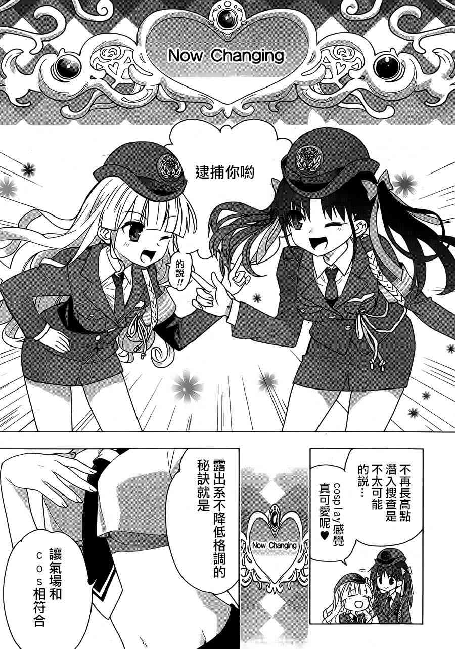 绯弹的亚里亚AA 77话 第16页