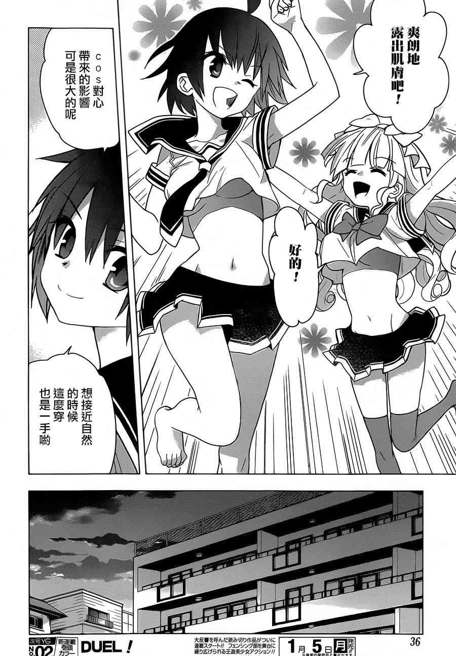 绯弹的亚里亚AA 77话 第17页