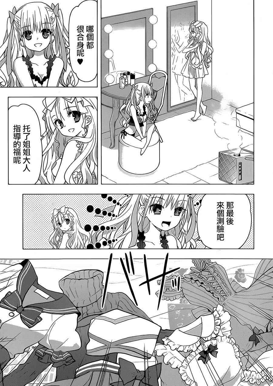 绯弹的亚里亚AA 77话 第18页