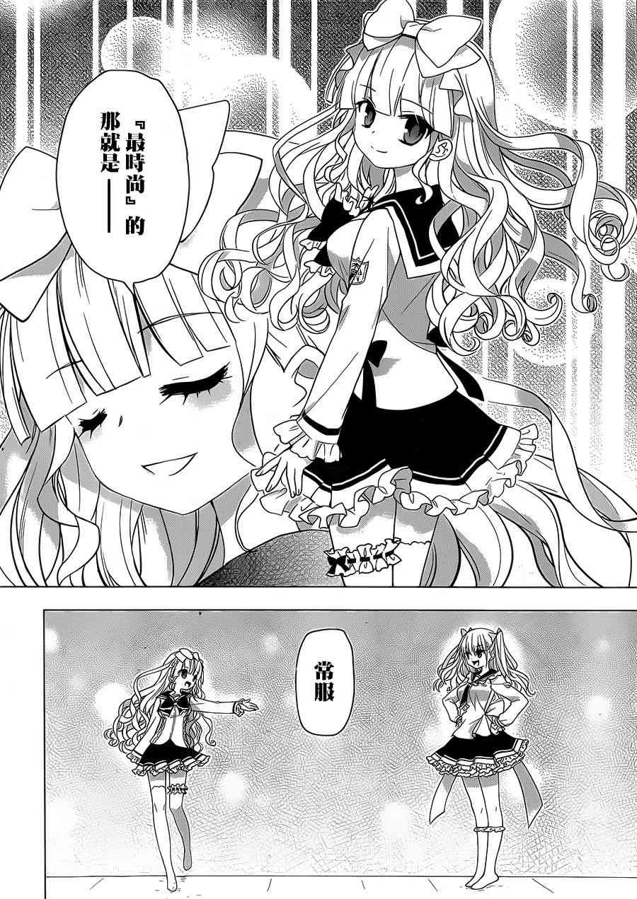 绯弹的亚里亚AA 77话 第21页