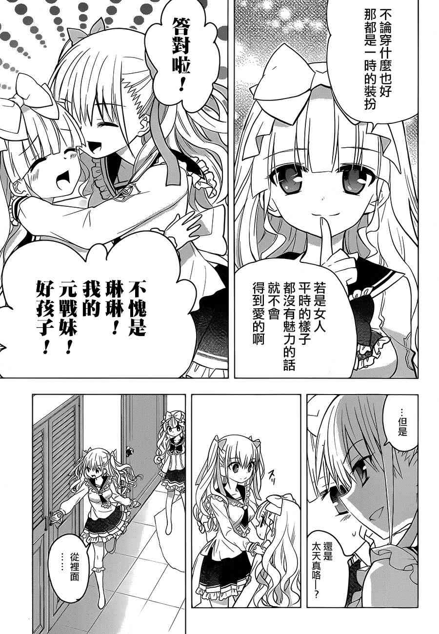 绯弹的亚里亚AA 77话 第22页