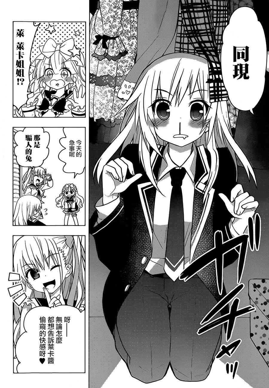 绯弹的亚里亚AA 77话 第23页