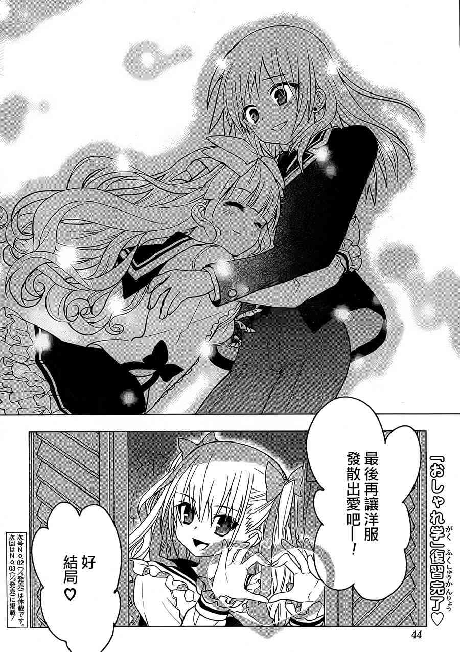 绯弹的亚里亚AA 77话 第25页