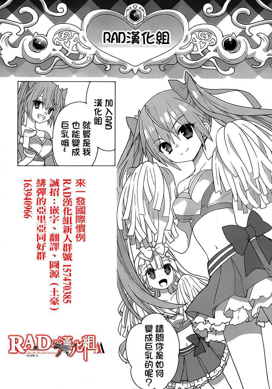 绯弹的亚里亚AA77话图