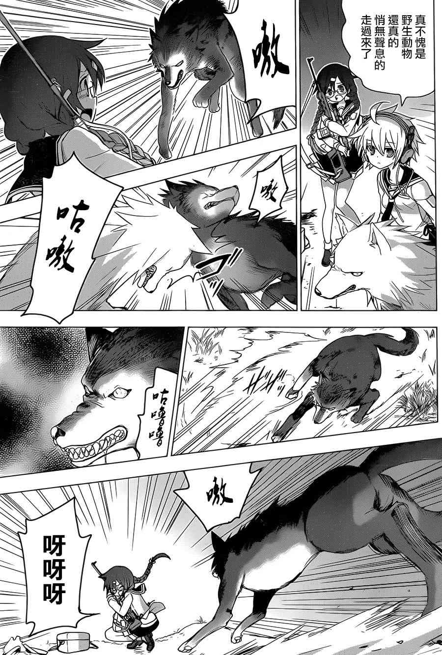 绯弹的亚里亚AA 78话 第15页