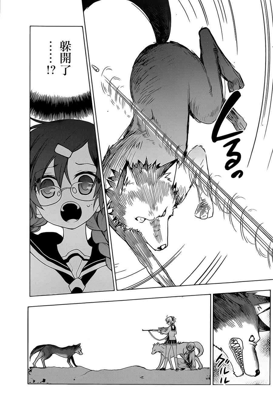 绯弹的亚里亚AA 78话 第17页