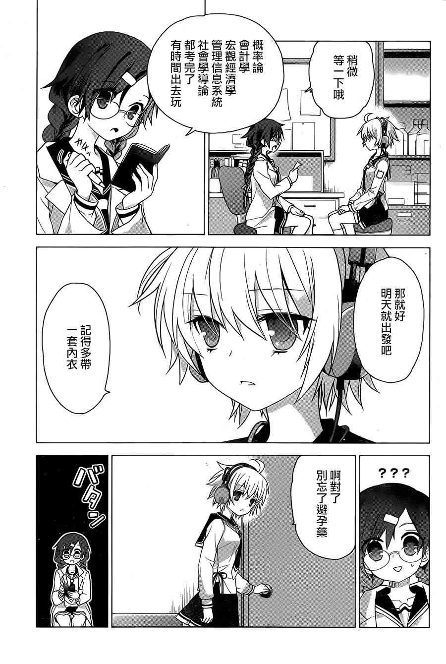 绯弹的亚里亚AA 78话 第24页