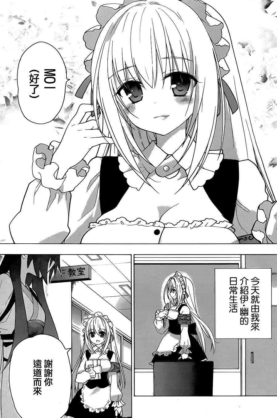 绯弹的亚里亚AA 79话 第2页