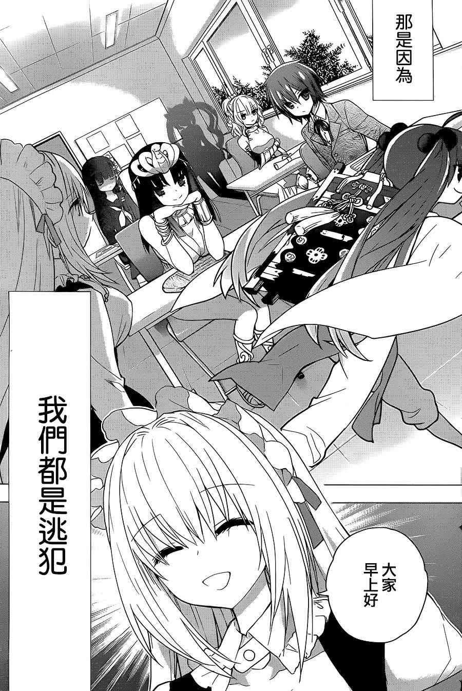 绯弹的亚里亚AA79话图
