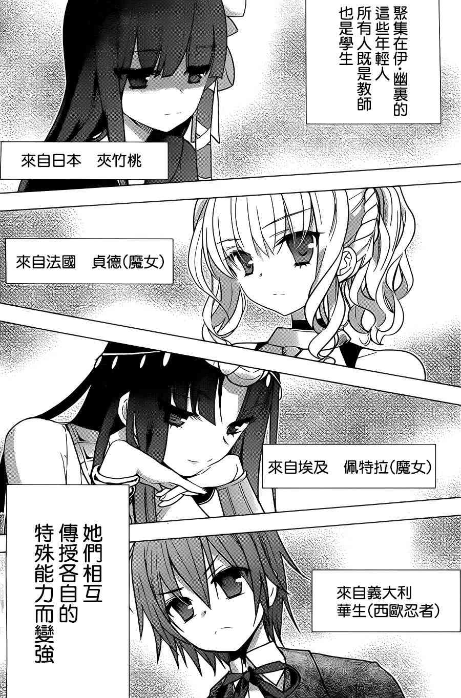 绯弹的亚里亚AA 79话 第5页