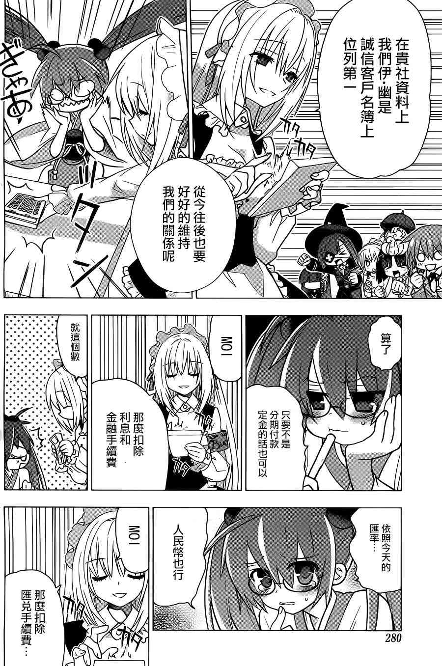 绯弹的亚里亚AA 79话 第15页