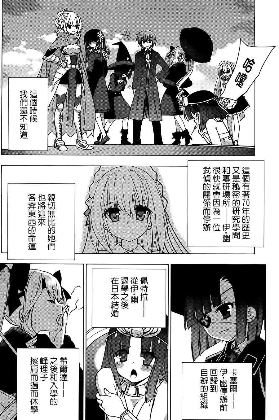 绯弹的亚里亚AA 79话 第22页