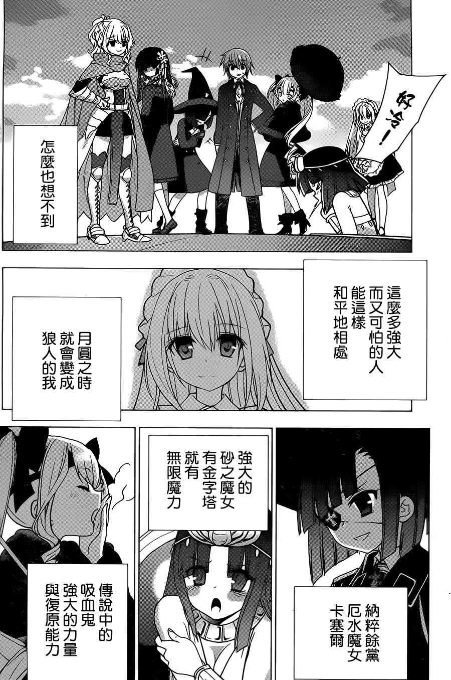 绯弹的亚里亚AA 79话 第29页