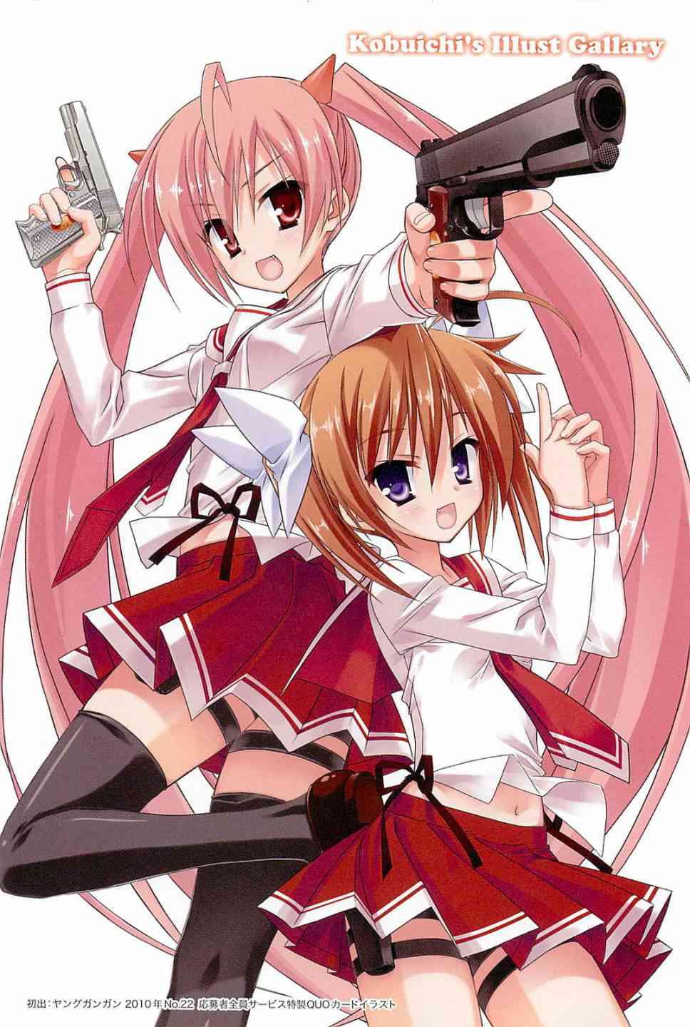 绯弹的亚里亚AA 8话 第3页