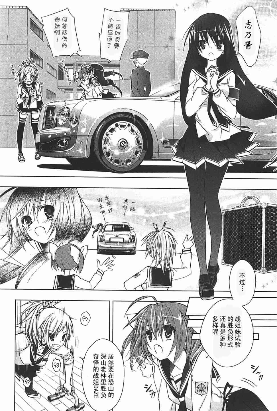 绯弹的亚里亚AA 8话 第13页