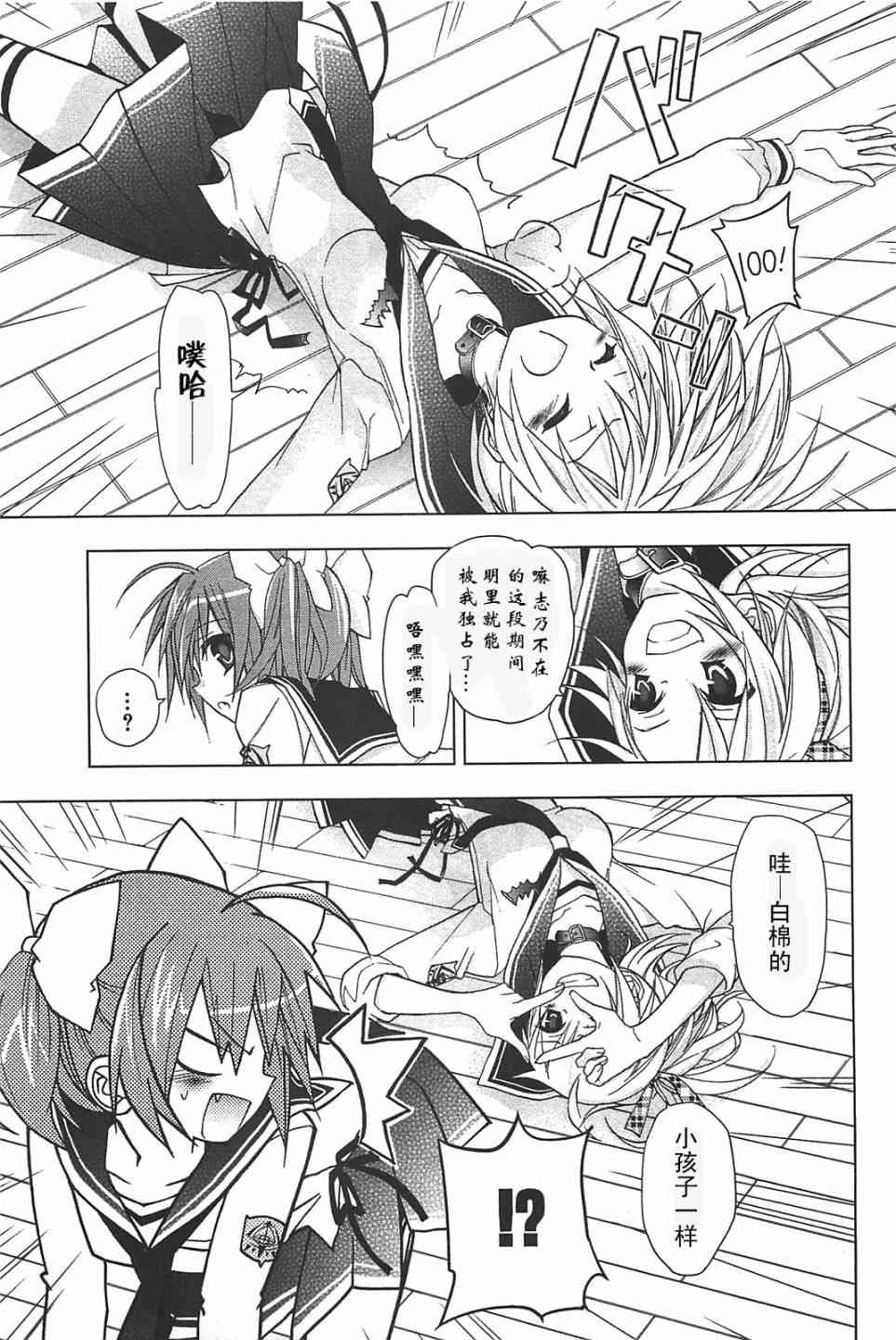 绯弹的亚里亚AA 8话 第14页