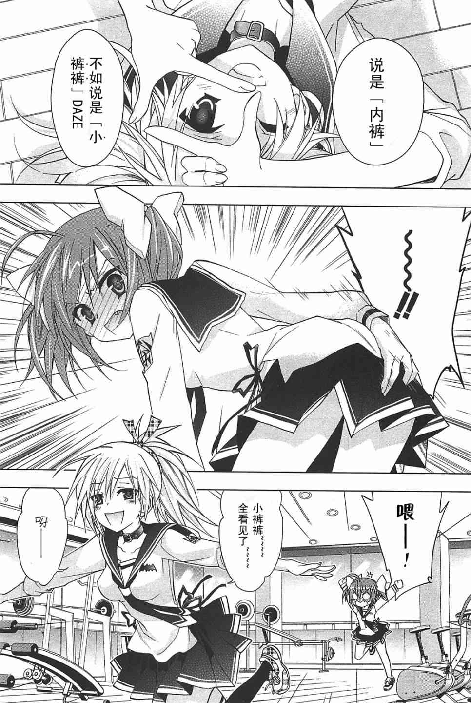 绯弹的亚里亚AA 8话 第15页