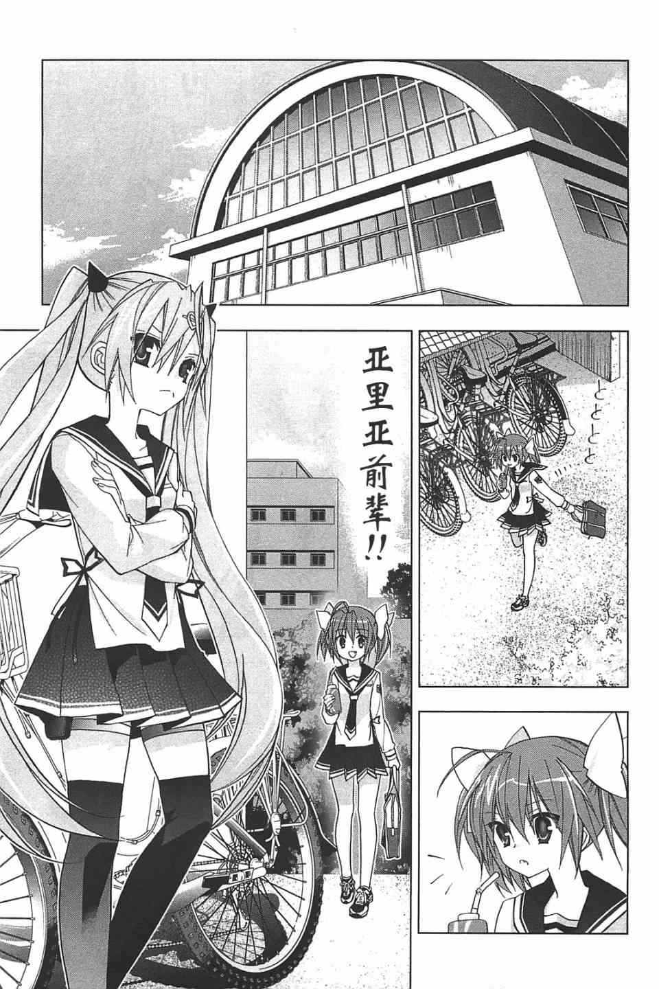 绯弹的亚里亚AA 8话 第22页