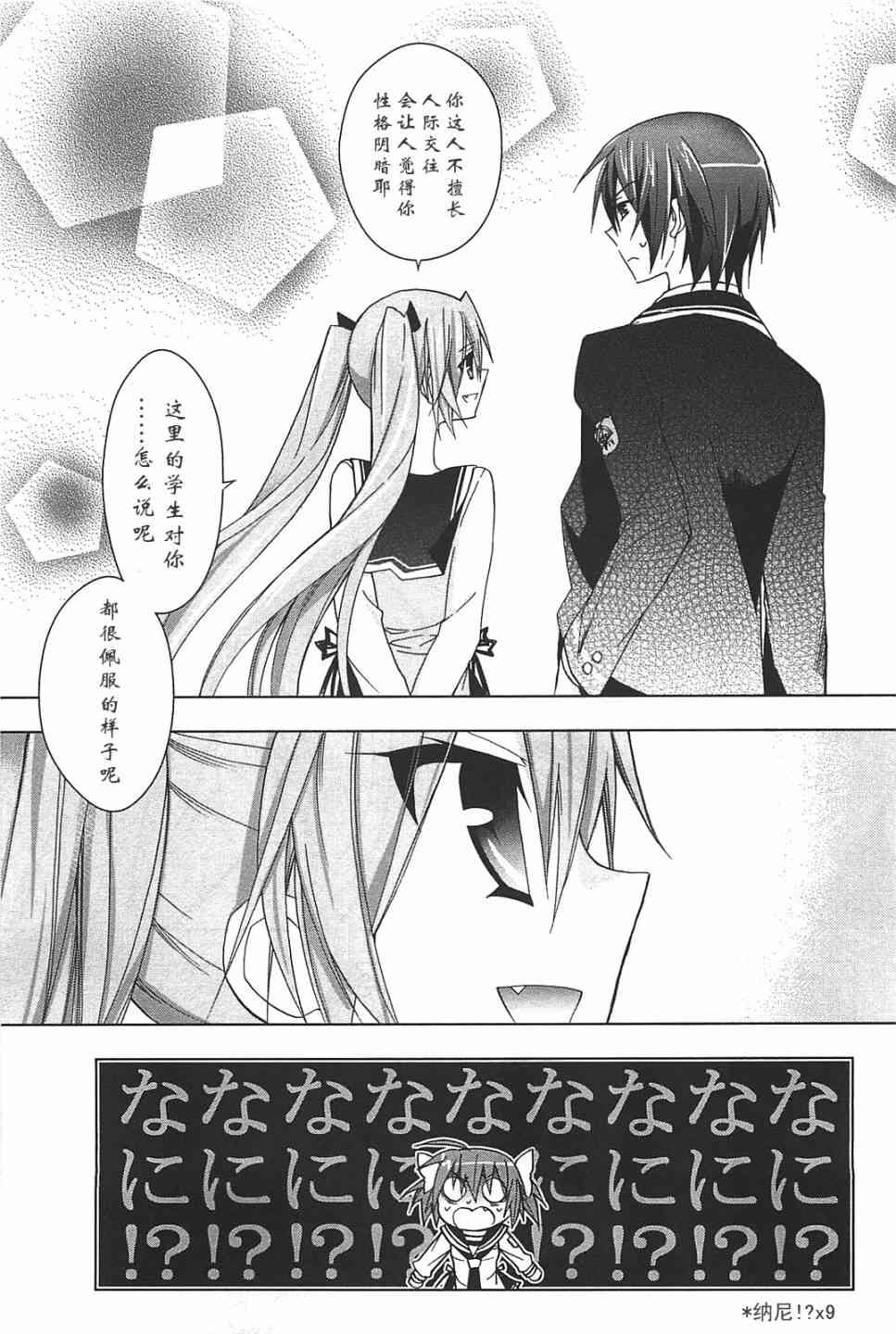 绯弹的亚里亚AA 8话 第24页