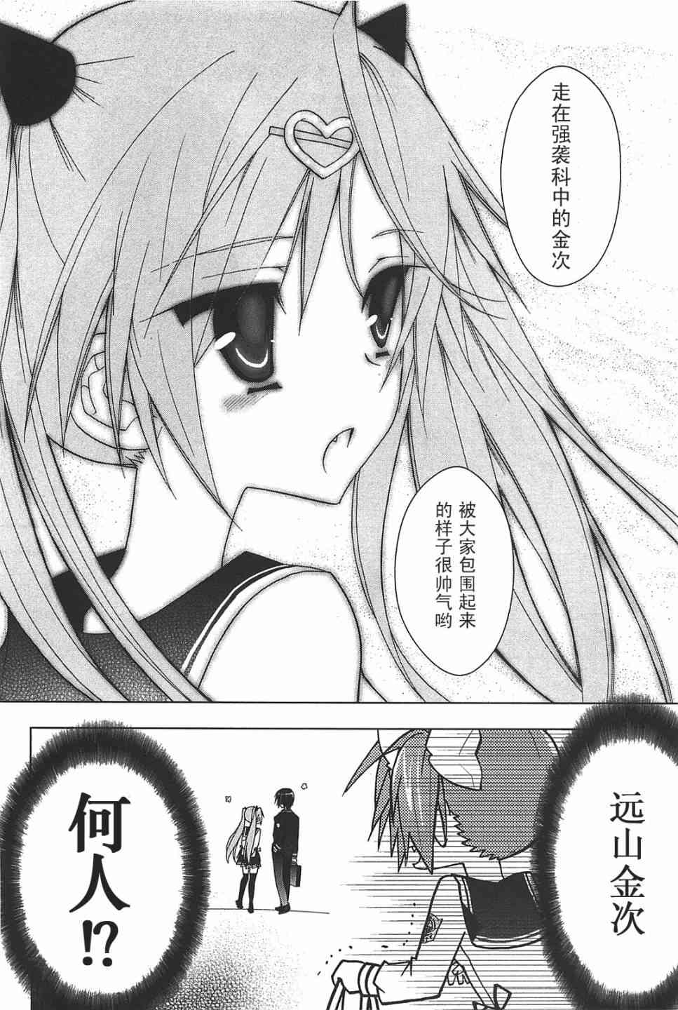 绯弹的亚里亚AA 8话 第25页