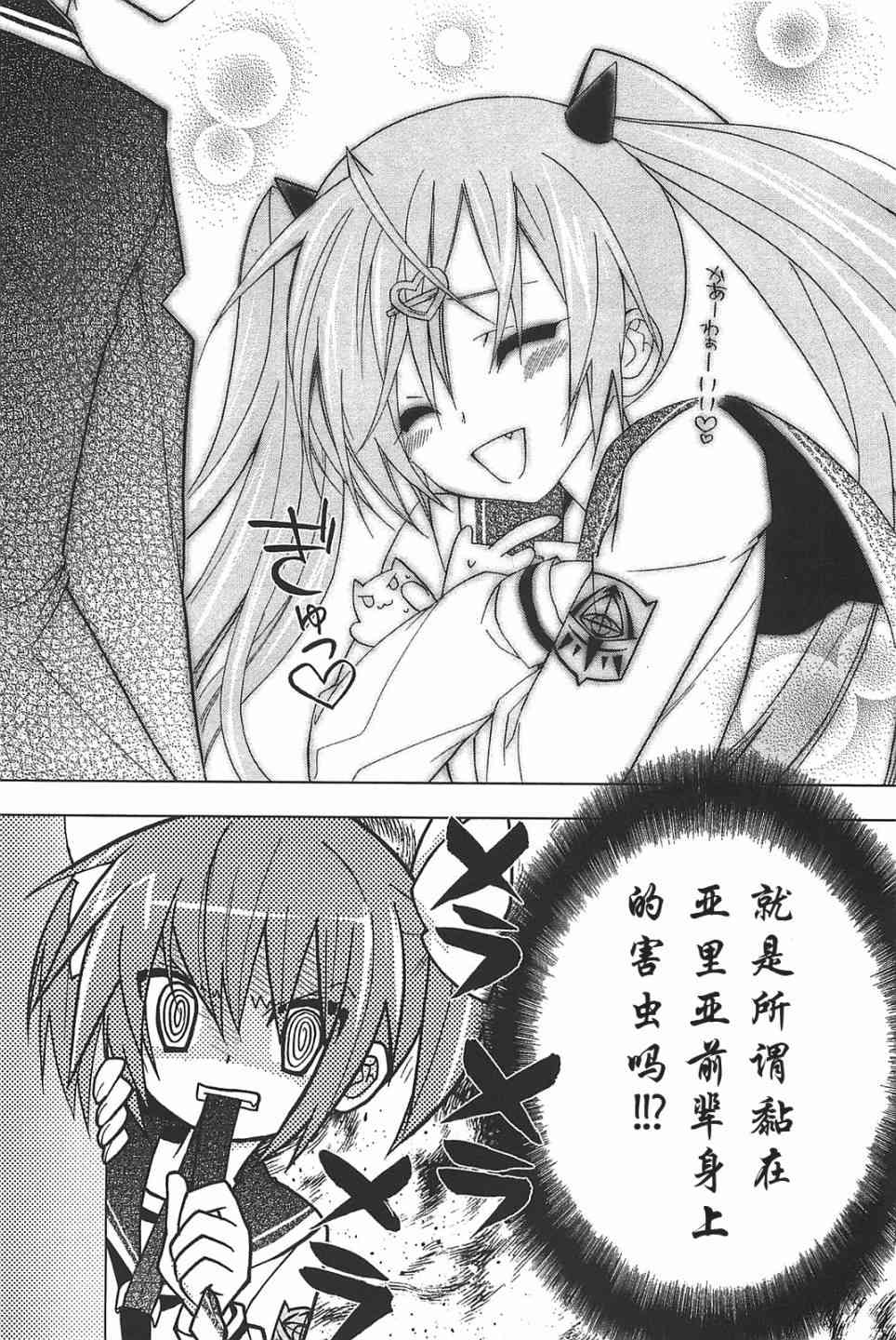 绯弹的亚里亚AA 8话 第27页