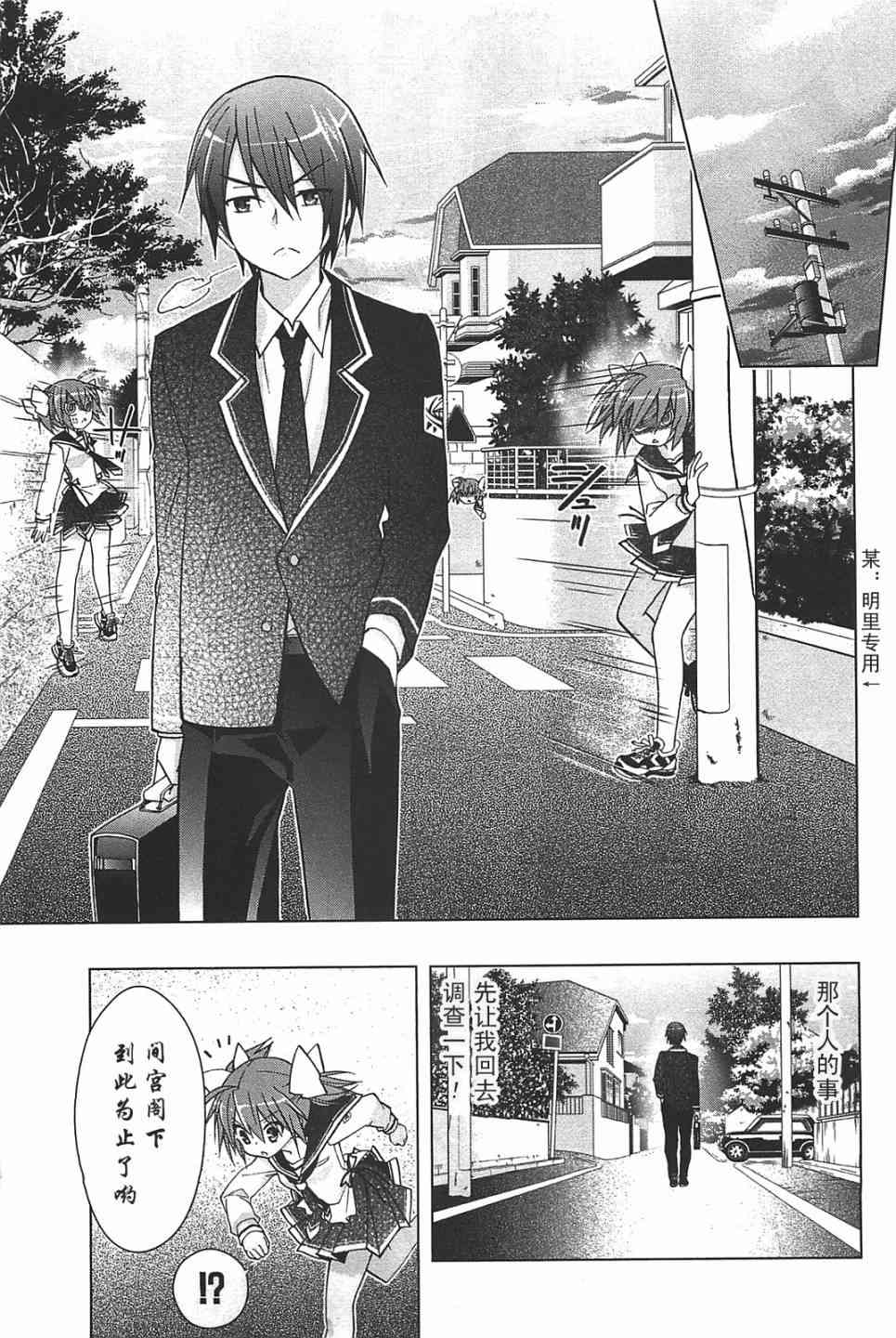 绯弹的亚里亚AA 8话 第28页