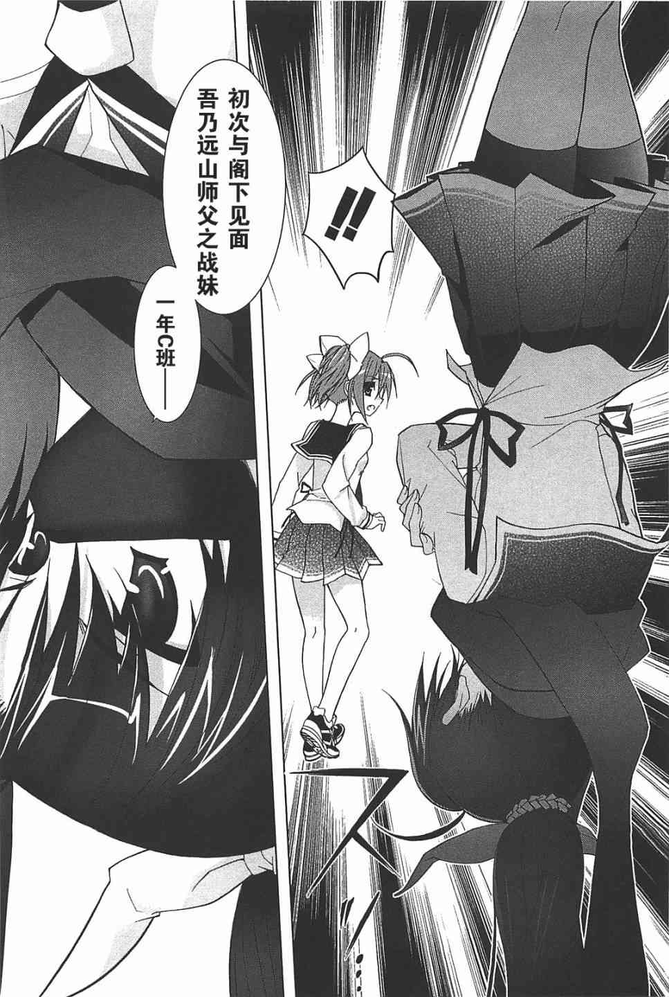 绯弹的亚里亚AA 8话 第29页