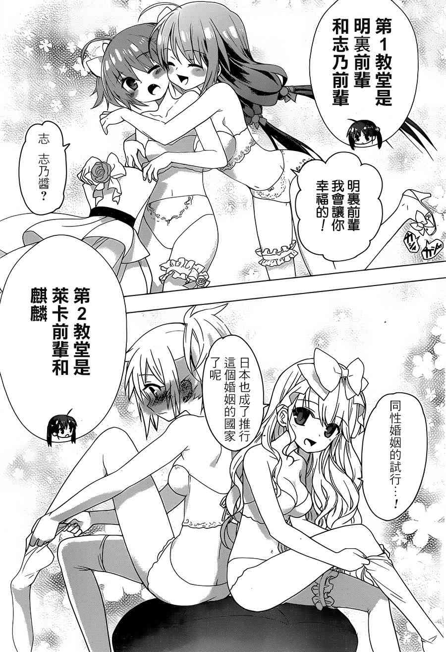 绯弹的亚里亚AA 80话 第8页