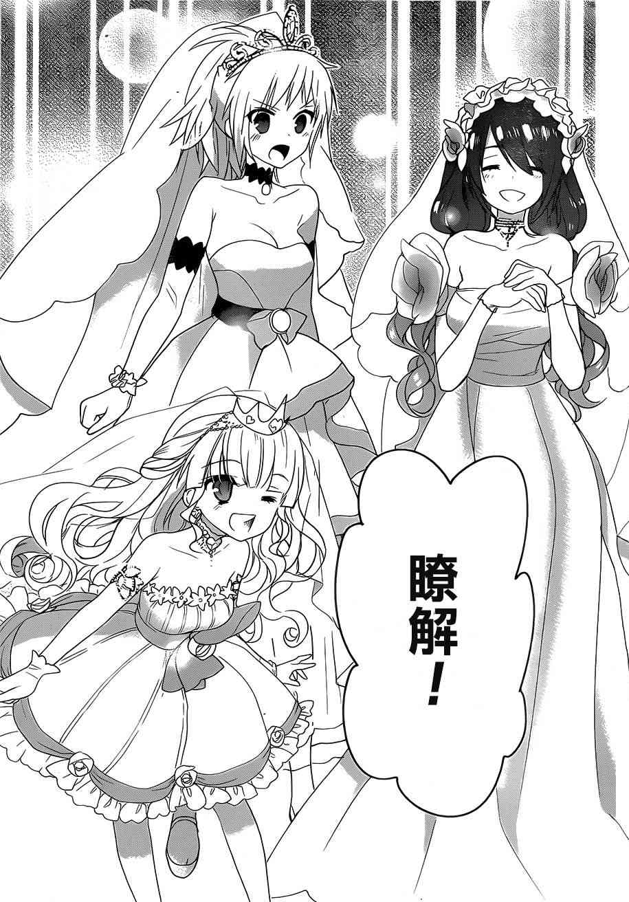 绯弹的亚里亚AA 80话 第12页