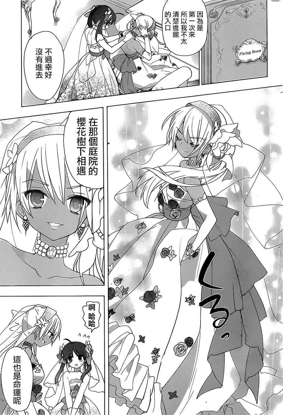 绯弹的亚里亚AA 80话 第19页