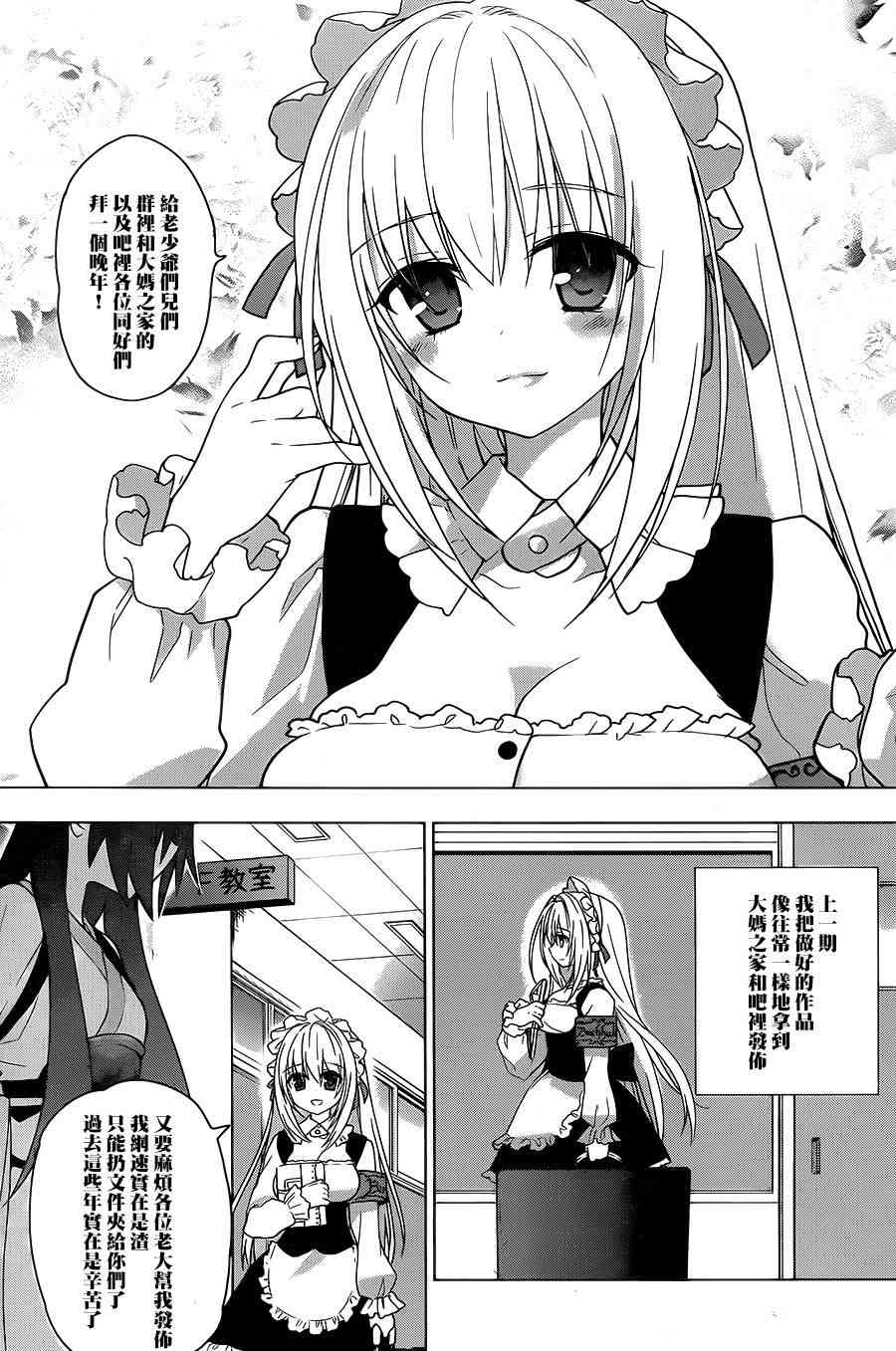 绯弹的亚里亚AA 80话 第21页