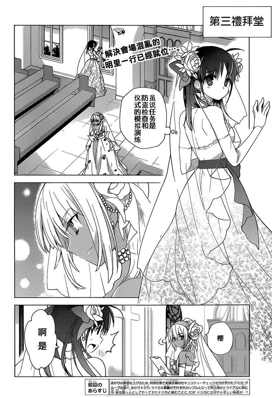 绯弹的亚里亚AA 81话 第1页