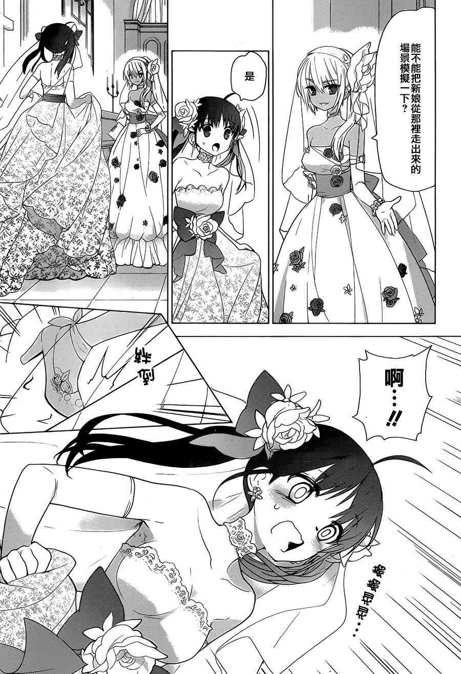 绯弹的亚里亚AA 81话 第2页