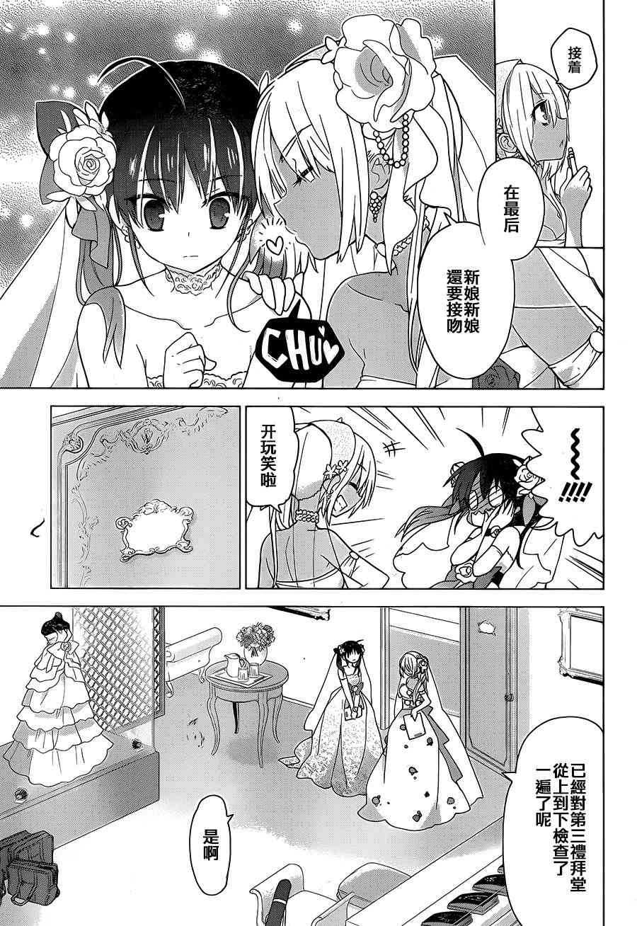 绯弹的亚里亚AA 81话 第4页