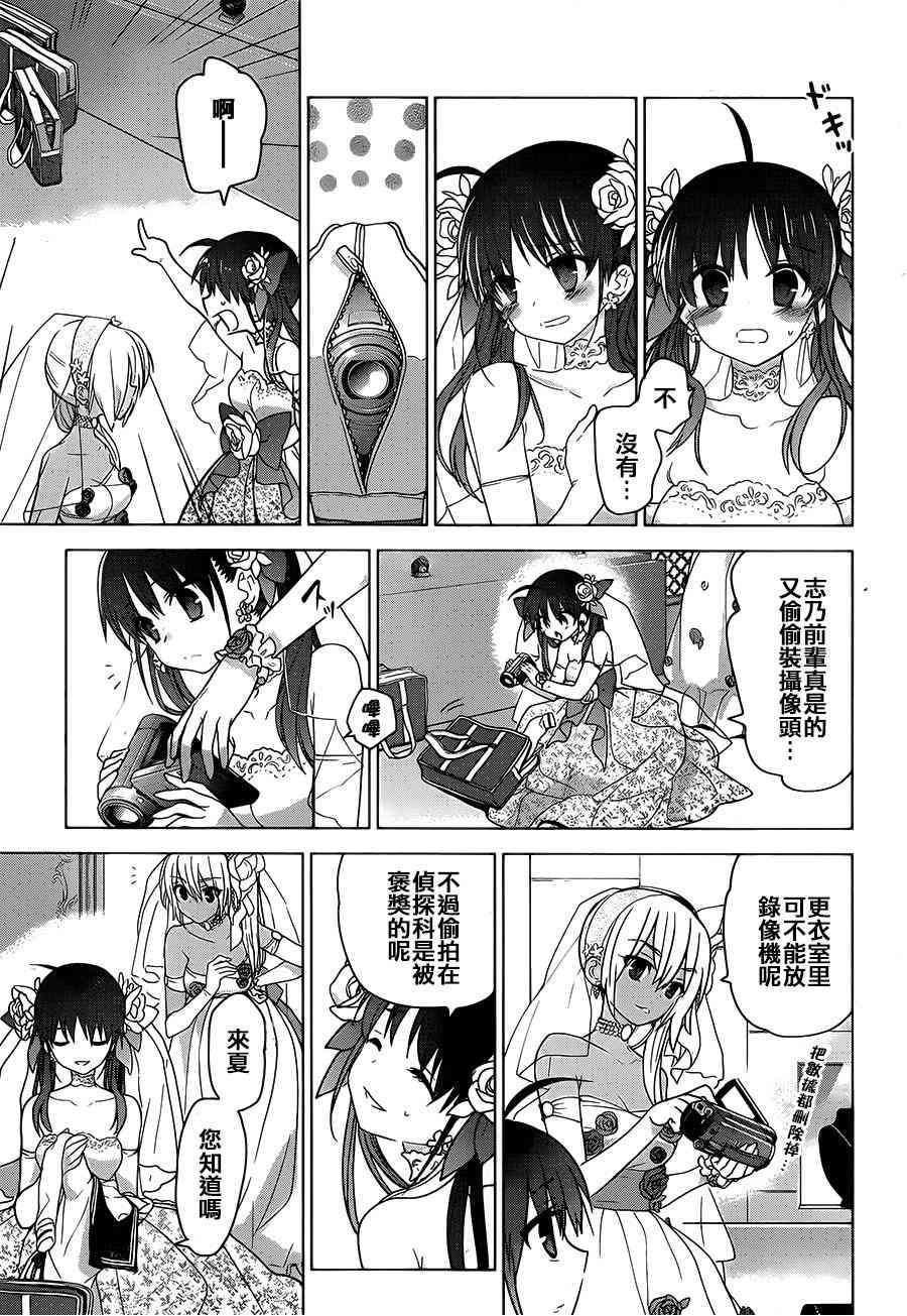 绯弹的亚里亚AA 81话 第6页