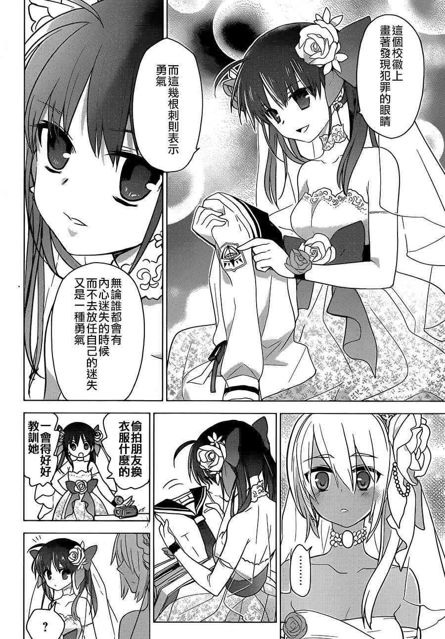 绯弹的亚里亚AA 81话 第7页