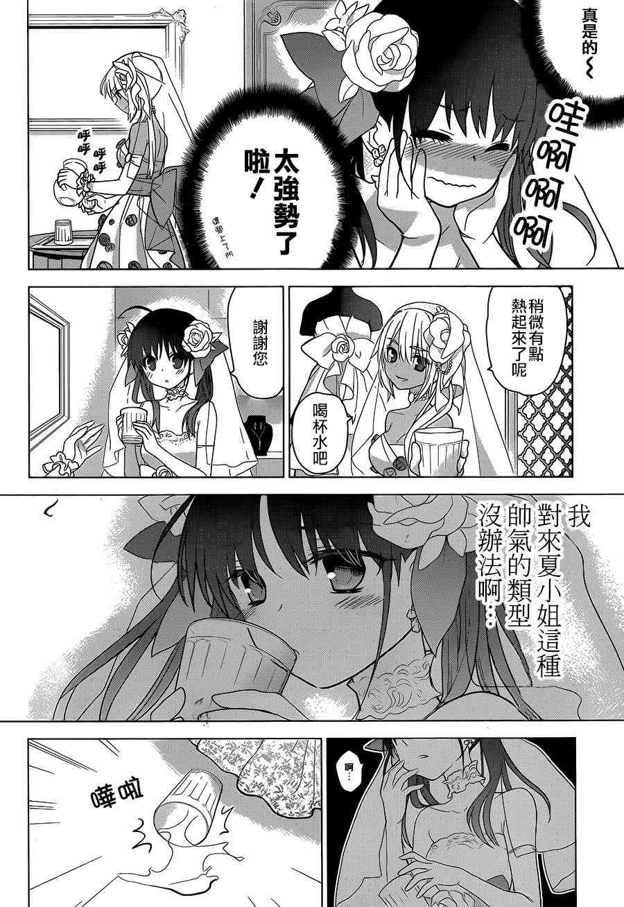 绯弹的亚里亚AA 81话 第9页