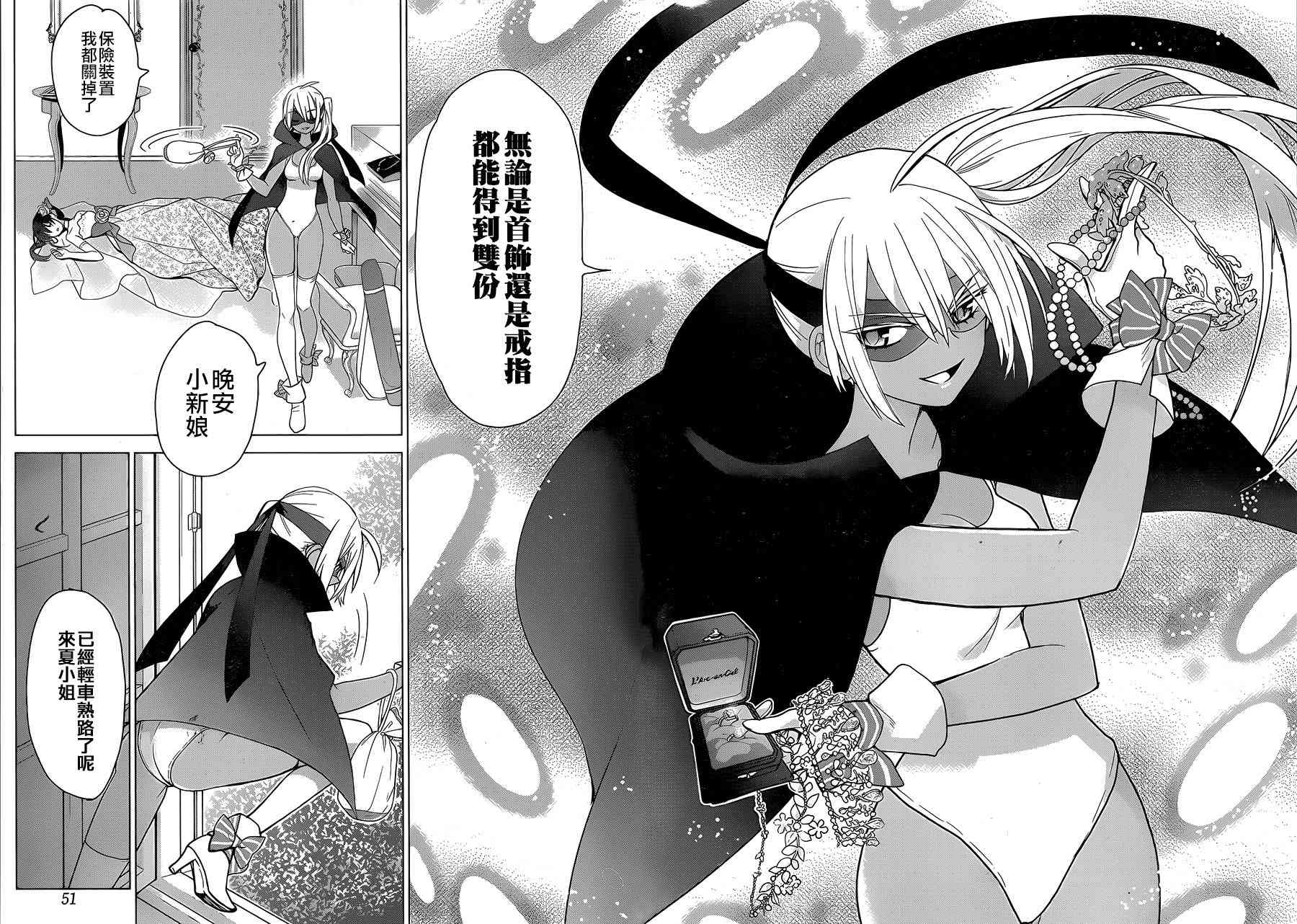 绯弹的亚里亚AA 81话 第11页