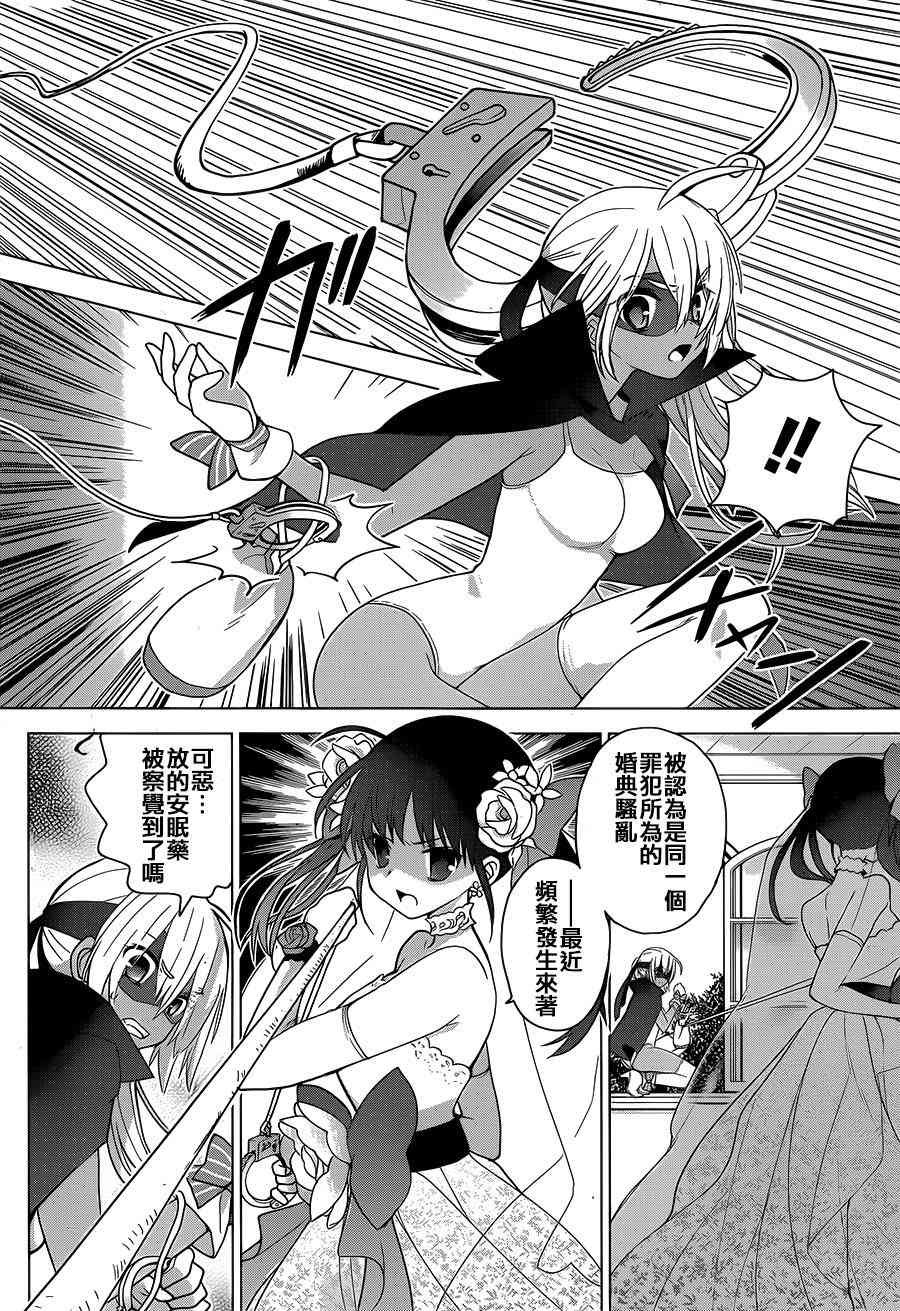 绯弹的亚里亚AA 81话 第12页