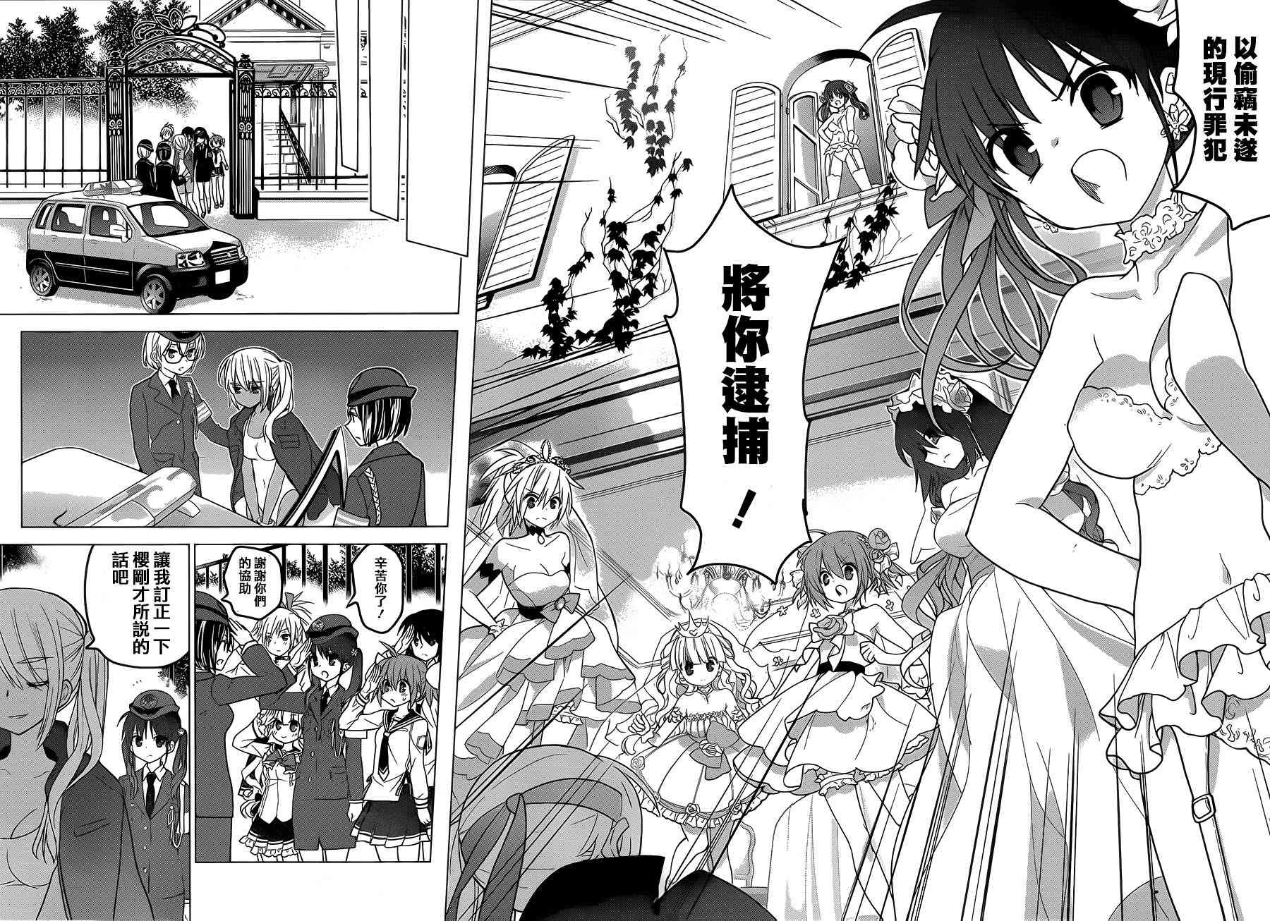 绯弹的亚里亚AA 81话 第20页