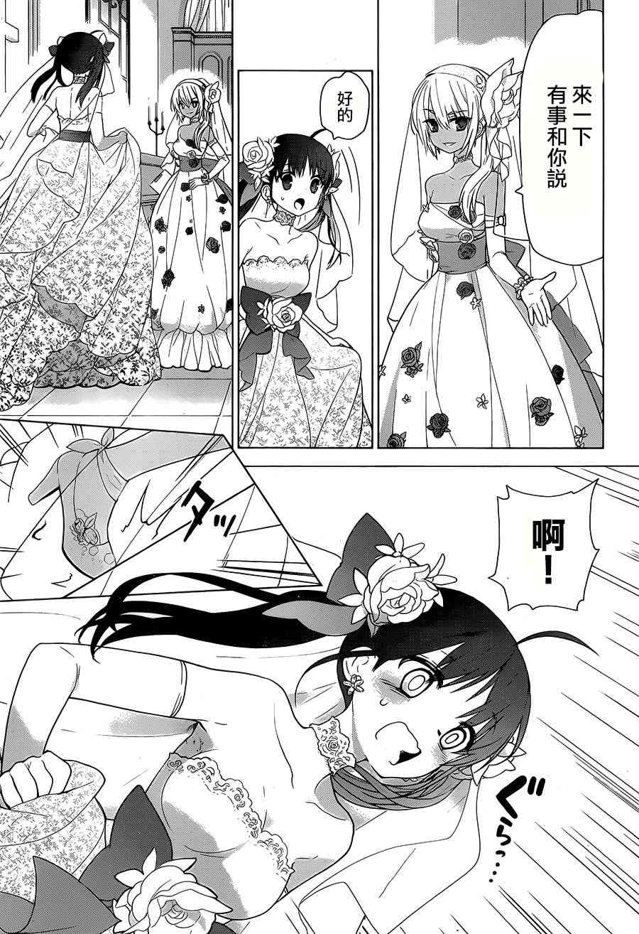 绯弹的亚里亚AA 81话 第26页