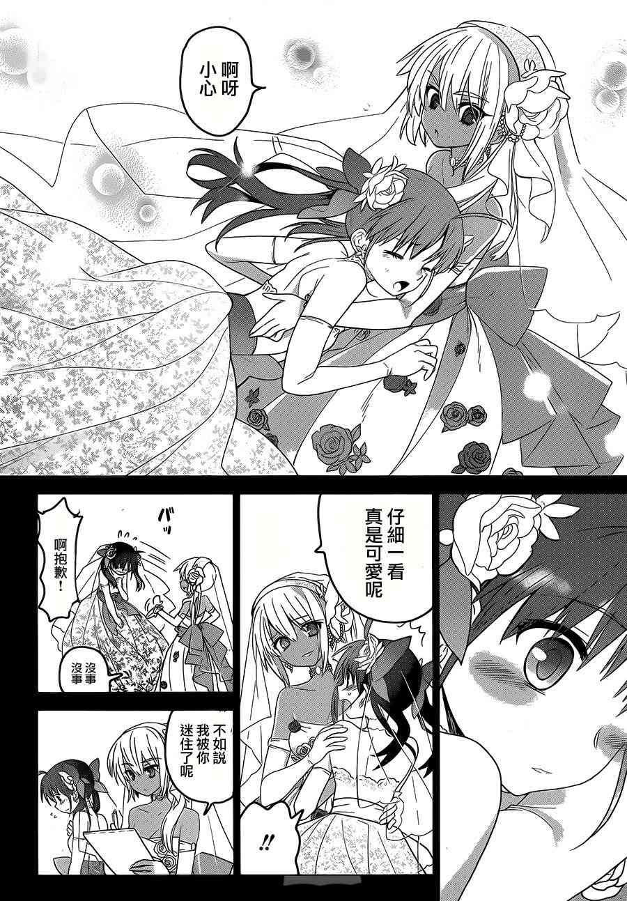 绯弹的亚里亚AA 81话 第27页