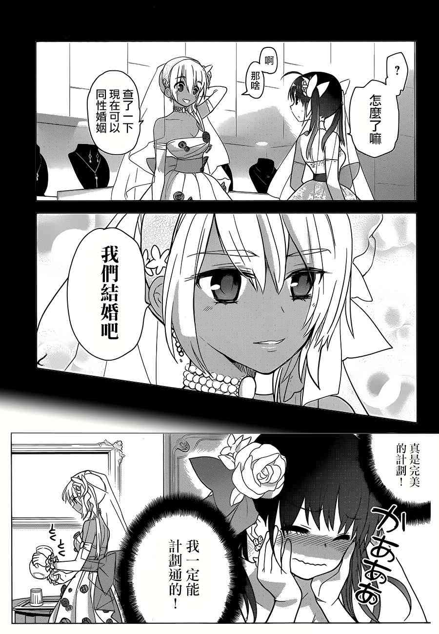 绯弹的亚里亚AA 81话 第28页