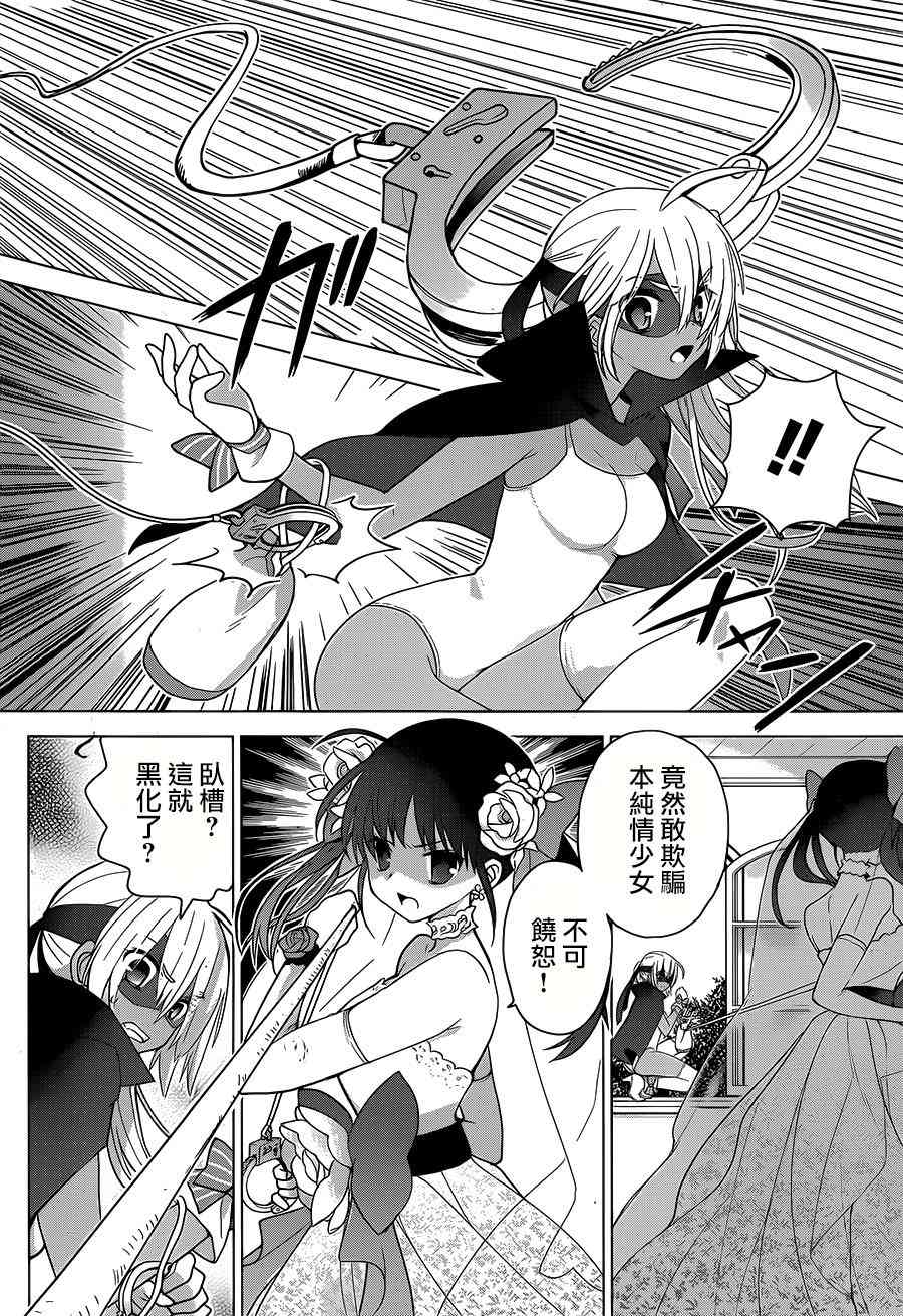 绯弹的亚里亚AA 81话 第31页