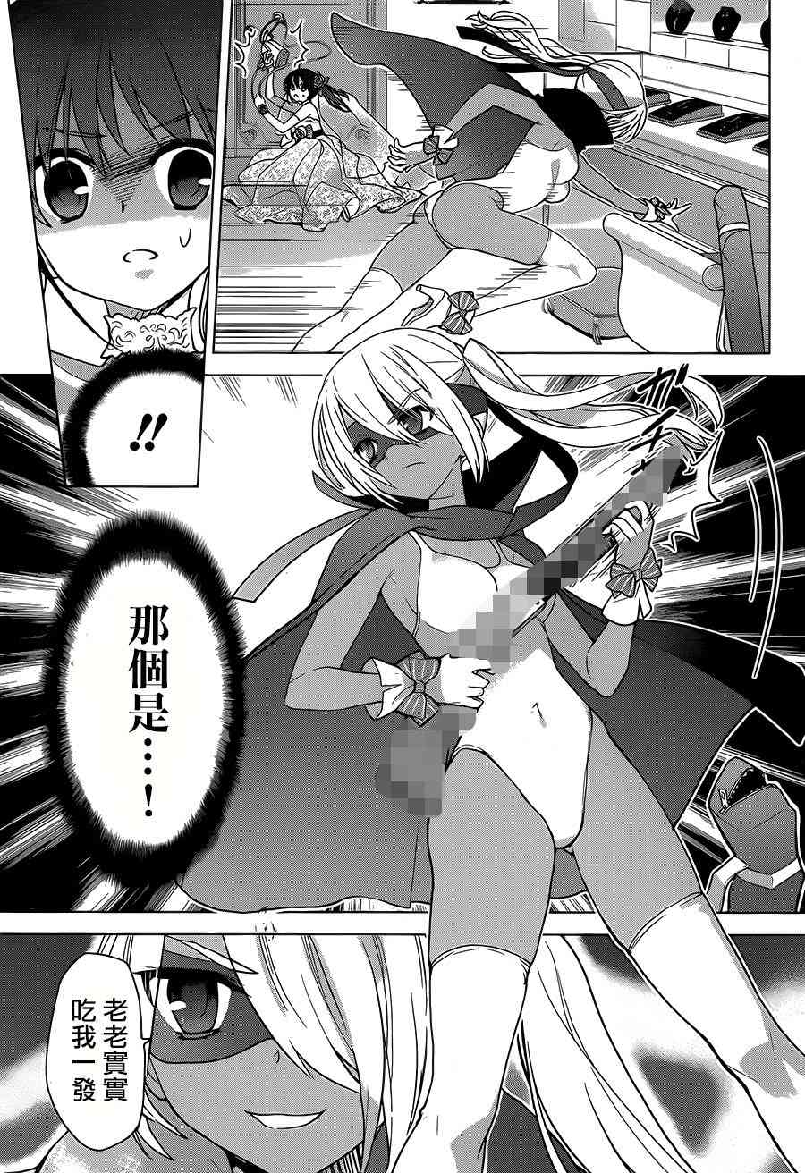 绯弹的亚里亚AA 81话 第33页