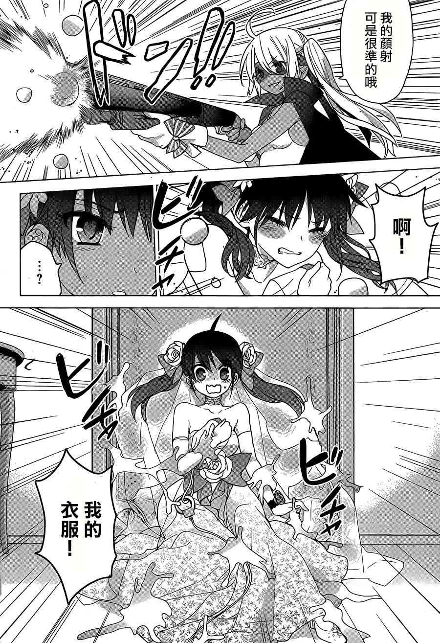 绯弹的亚里亚AA 81话 第34页