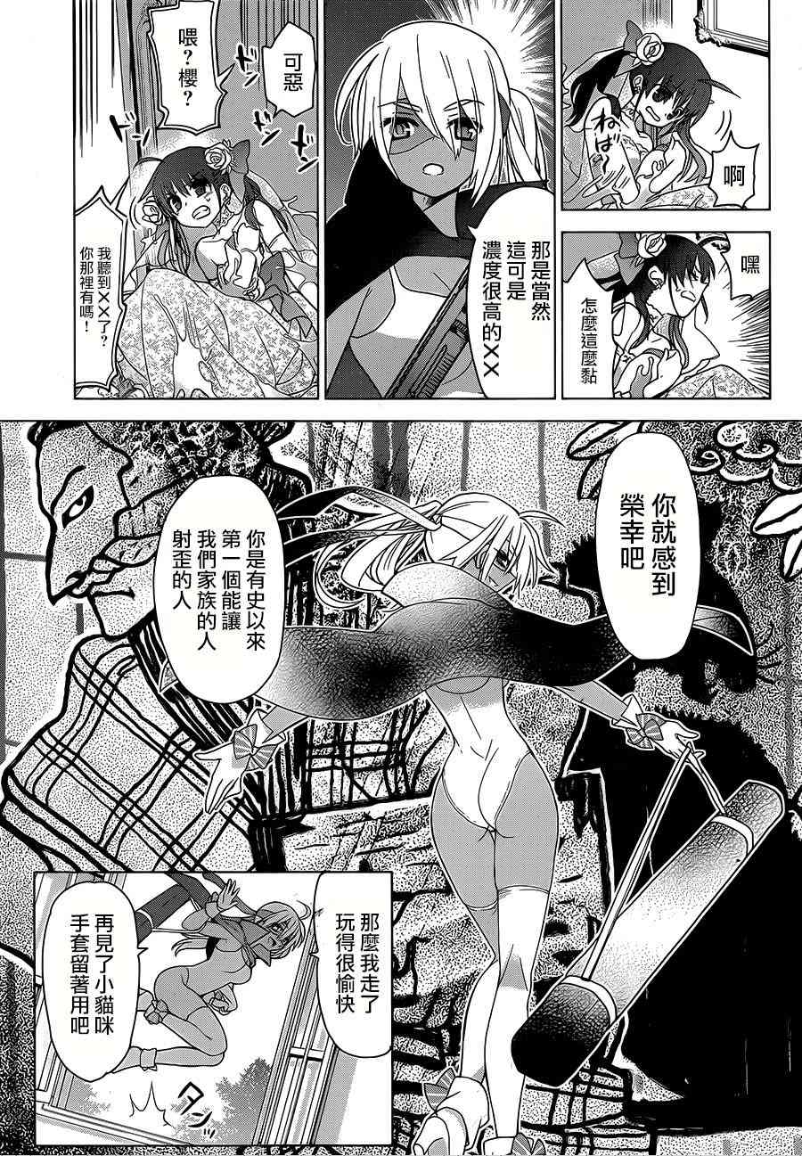 绯弹的亚里亚AA 81话 第35页