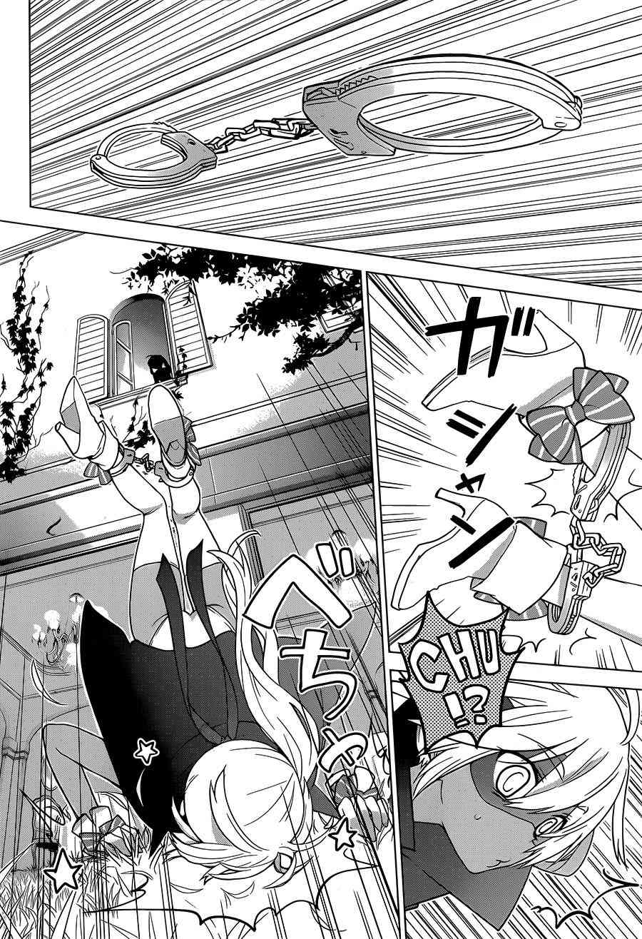 绯弹的亚里亚AA 81话 第36页