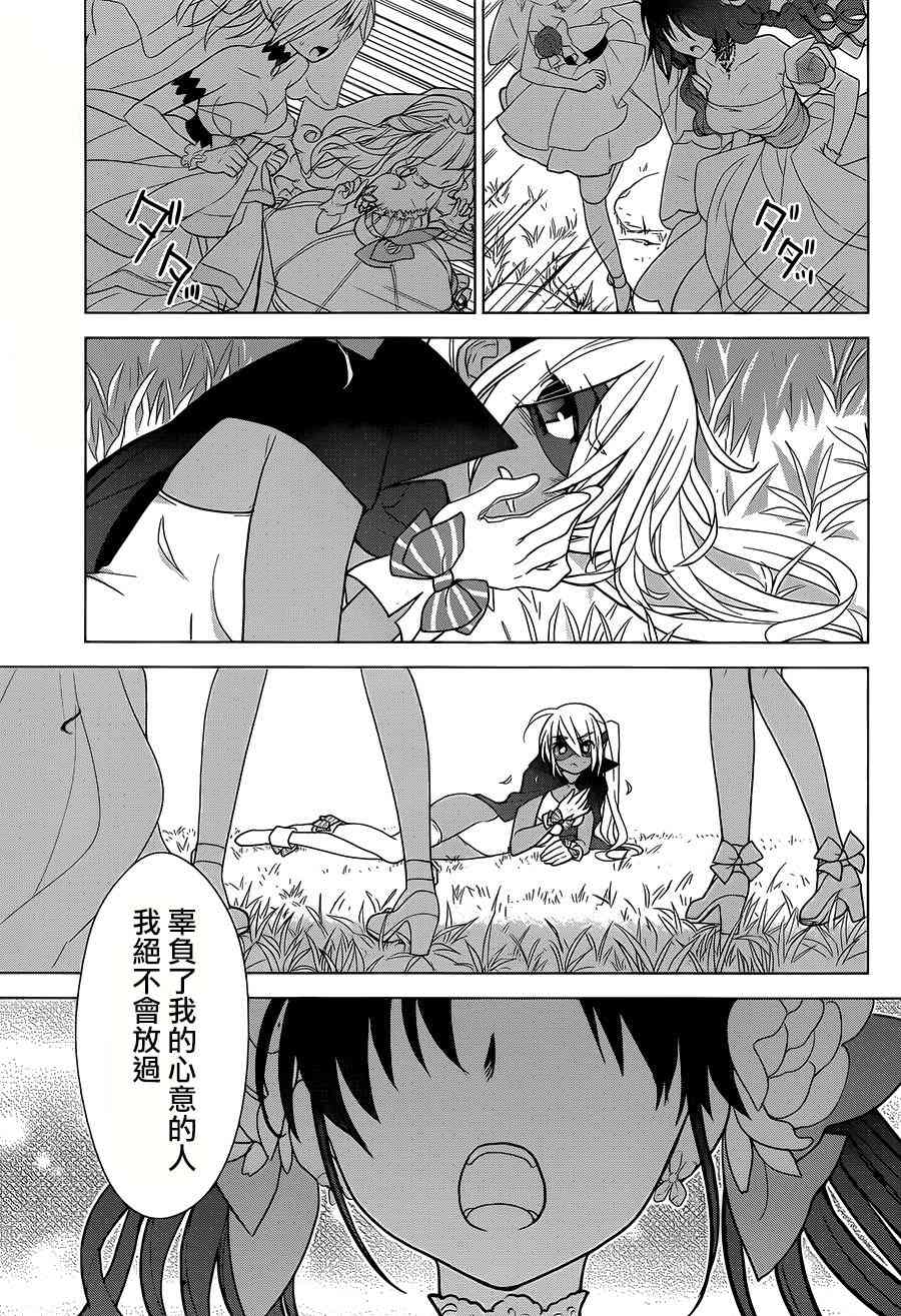 绯弹的亚里亚AA 81话 第37页