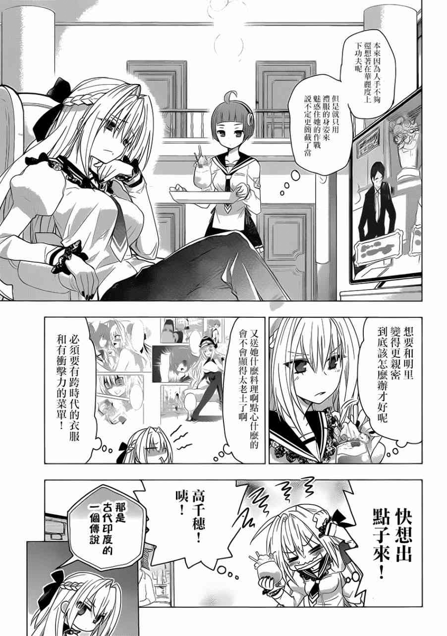 绯弹的亚里亚AA 82话 第3页